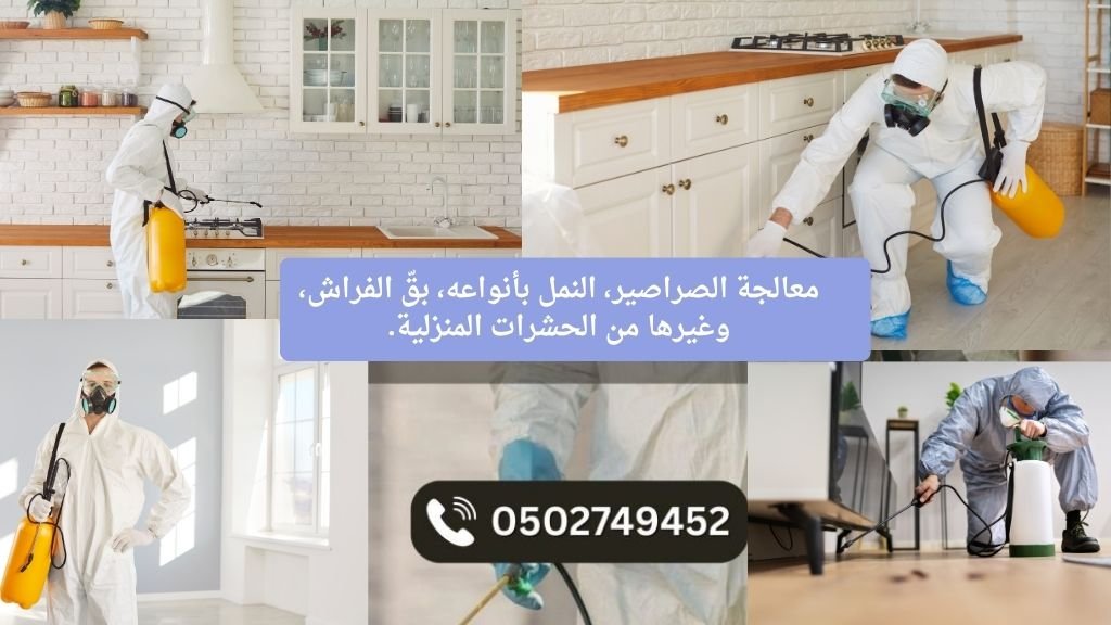 شركة فريد الأمان